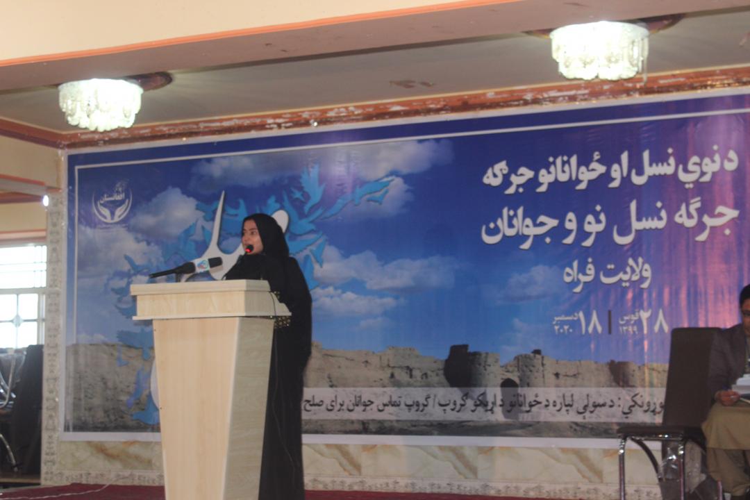 د فراه ولایت د نوي نسل او ځوانانو د سولې جرګه